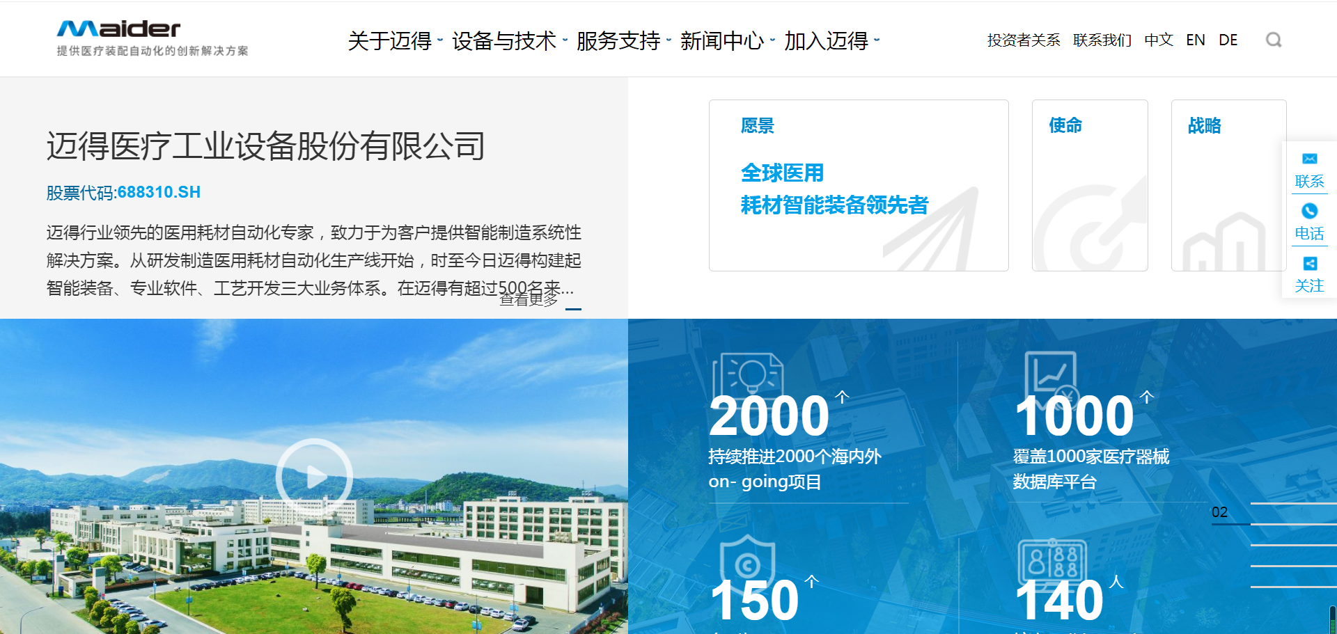 迈得医疗获得实用新型专利授权：“一种中转取放装置”