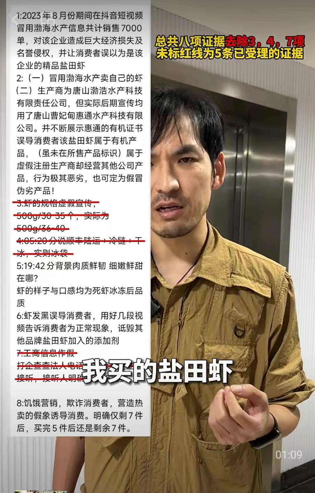 彩虹星球起诉王海名誉侵权终审胜诉