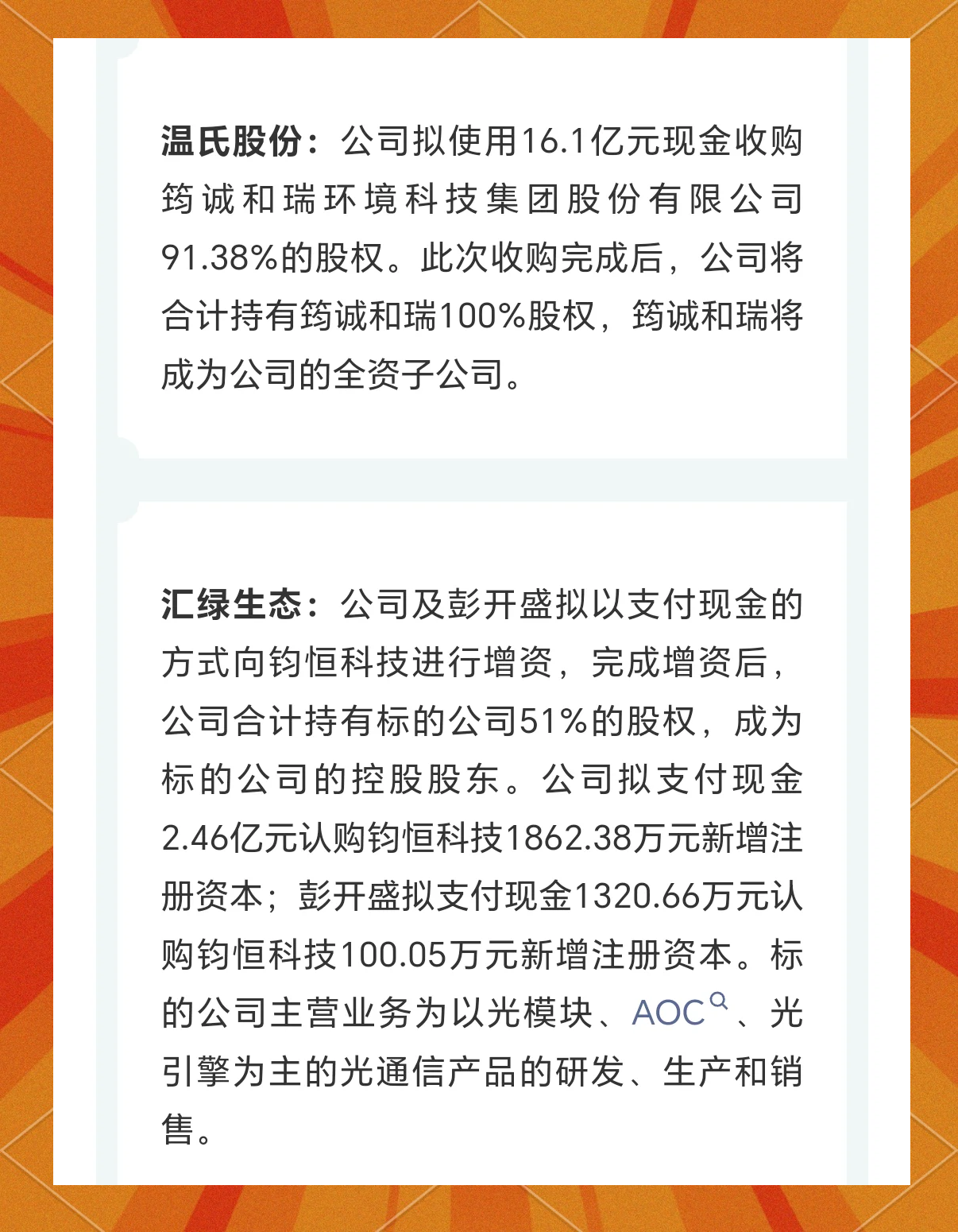 债市公告精选 |中骏集团境外债务重组协议获78%债权人支持