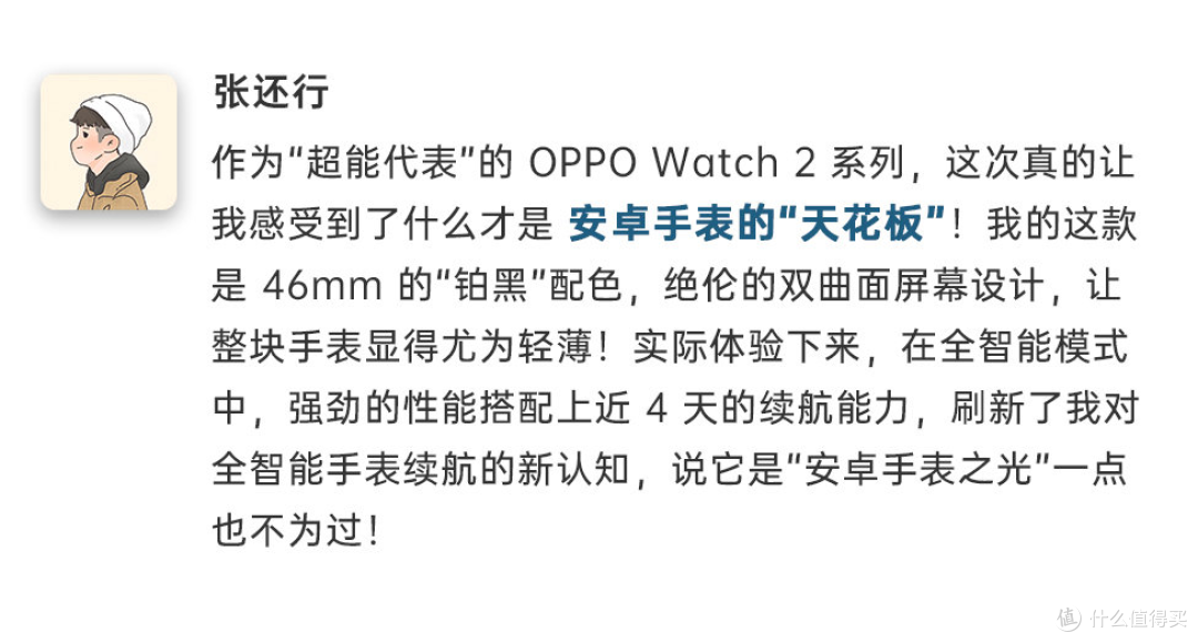 智能手表计量技术取得新成果