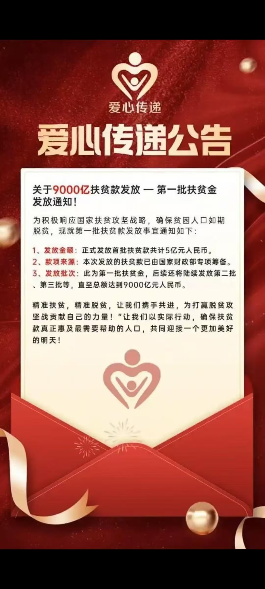 民政部:慈善组织作为委托人设立慈善信托,应当自慈善信托设立后三十日内在全国慈善信息公开平台向社会公开慈善信托名称、受托人名称、委托金额等情况