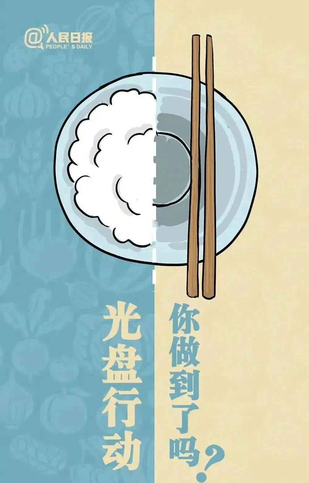 聚焦节粮减损 2025年世界粮食日和全国粮食安全宣传周启动