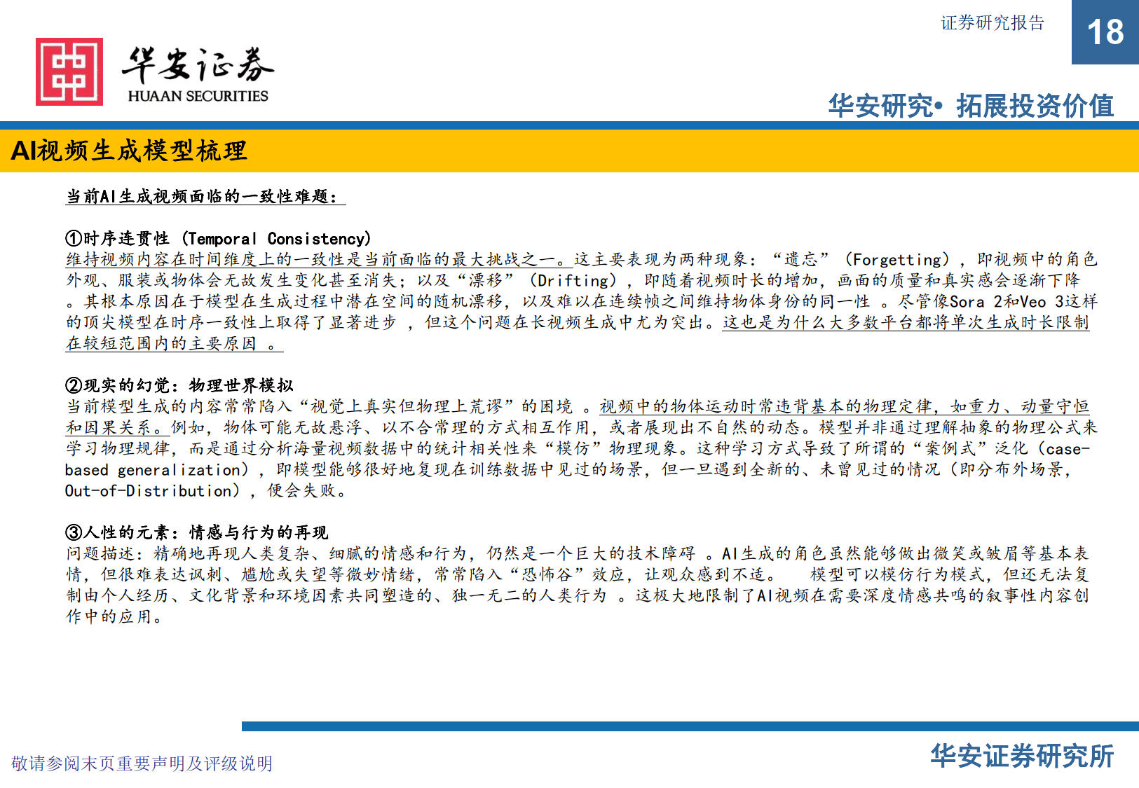 AI应用范式迎来革新，灵光凭借全模态后发制胜