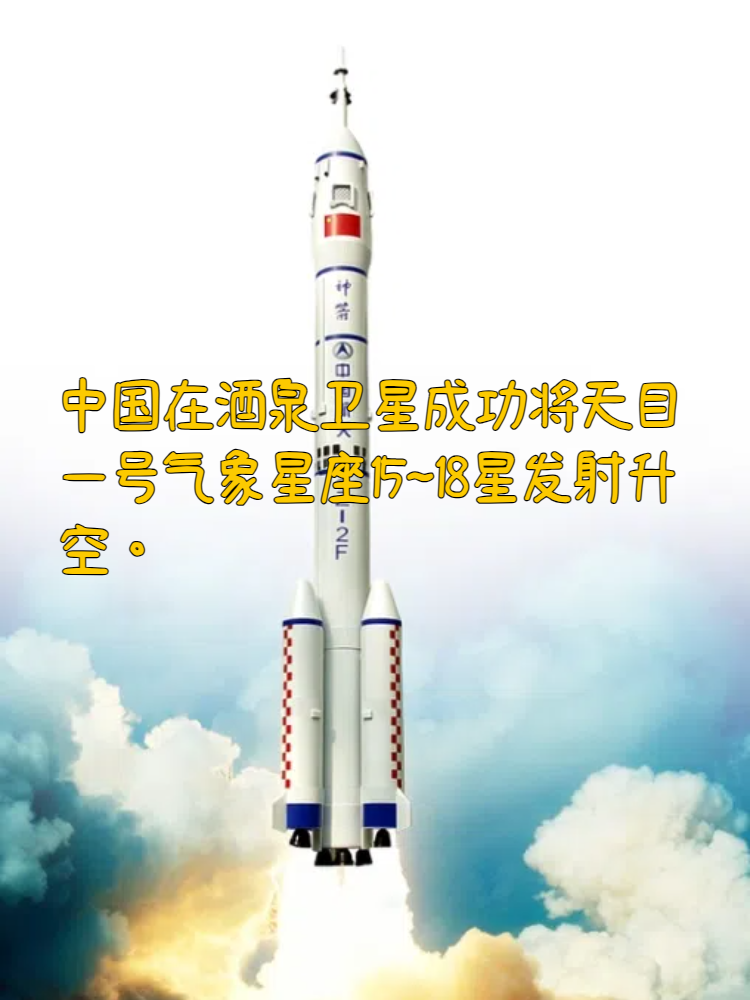 22项举措推进商业航天高质量安全发展