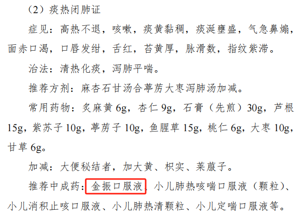 康缘药业金振口服液年销破10亿，成呼吸线增长主力