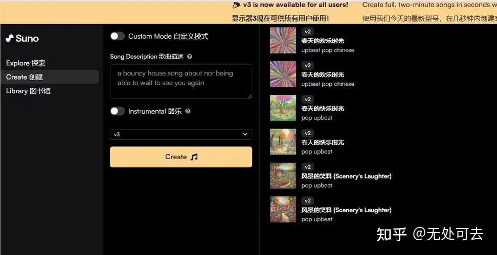 人工智能平台Suno与华纳音乐达成合作协议