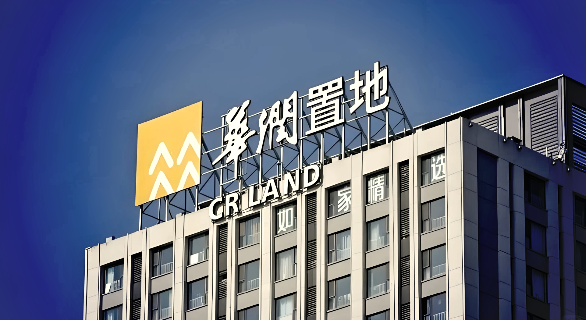 华润万家：“低碳零售”领航引领零售行业绿色低碳转型