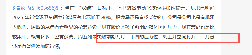 福龙马：11月24日高管张桂丰减持股份合计47万股