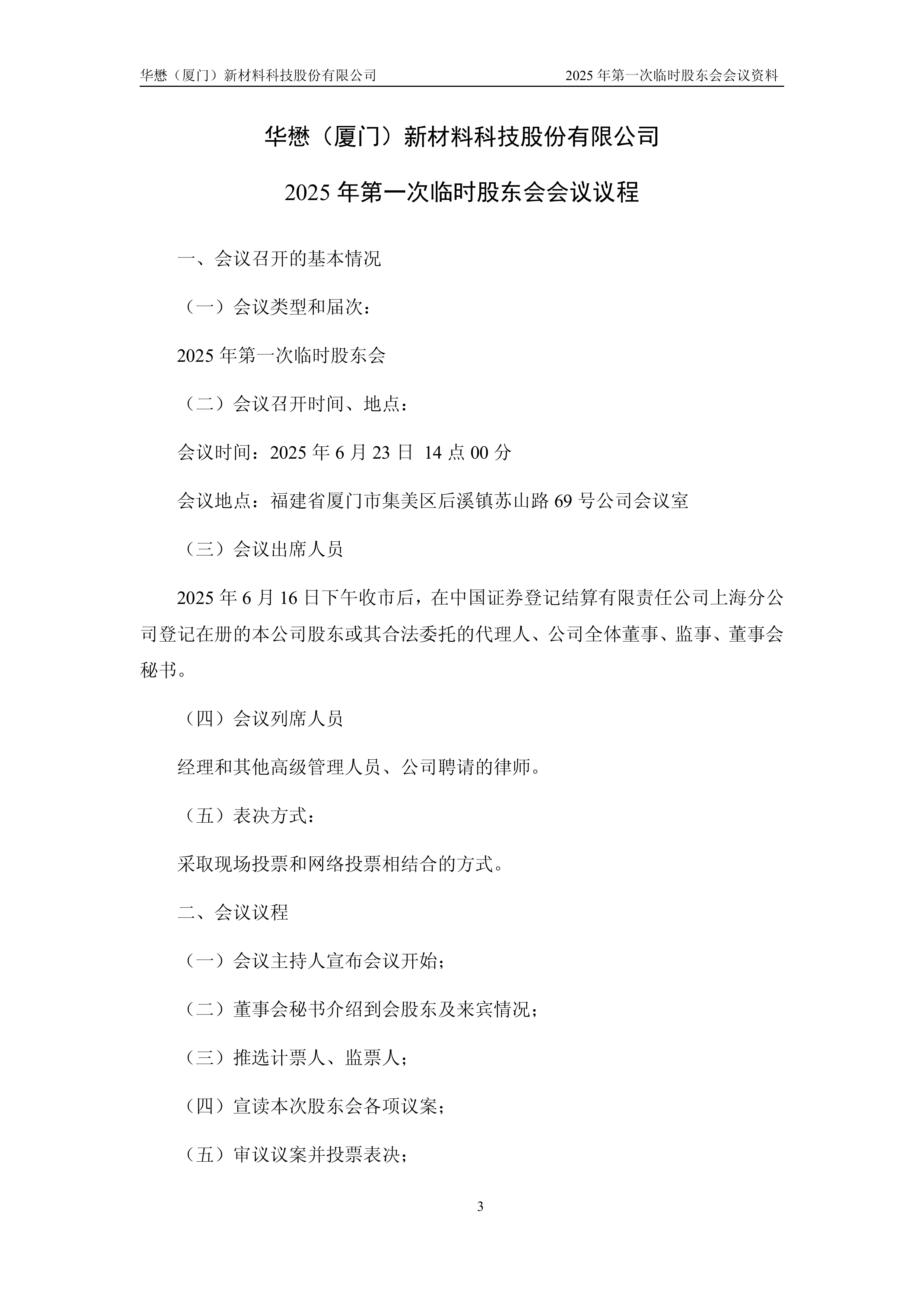 快讯|万科债券疑将展期:浦发银行召集万科债券会议 称涉及“债券展期”事项