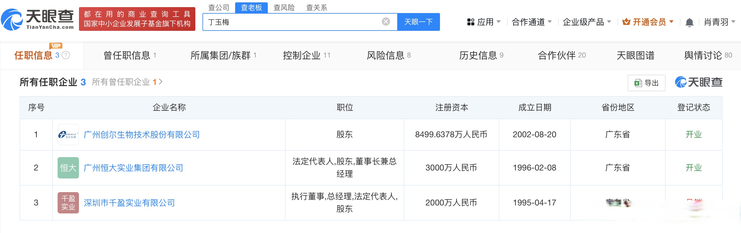 远洋集团7笔境内公司债重组方案获通过;许家印前妻丁玉梅2.2亿美元海外资产遭冻结|房产早参