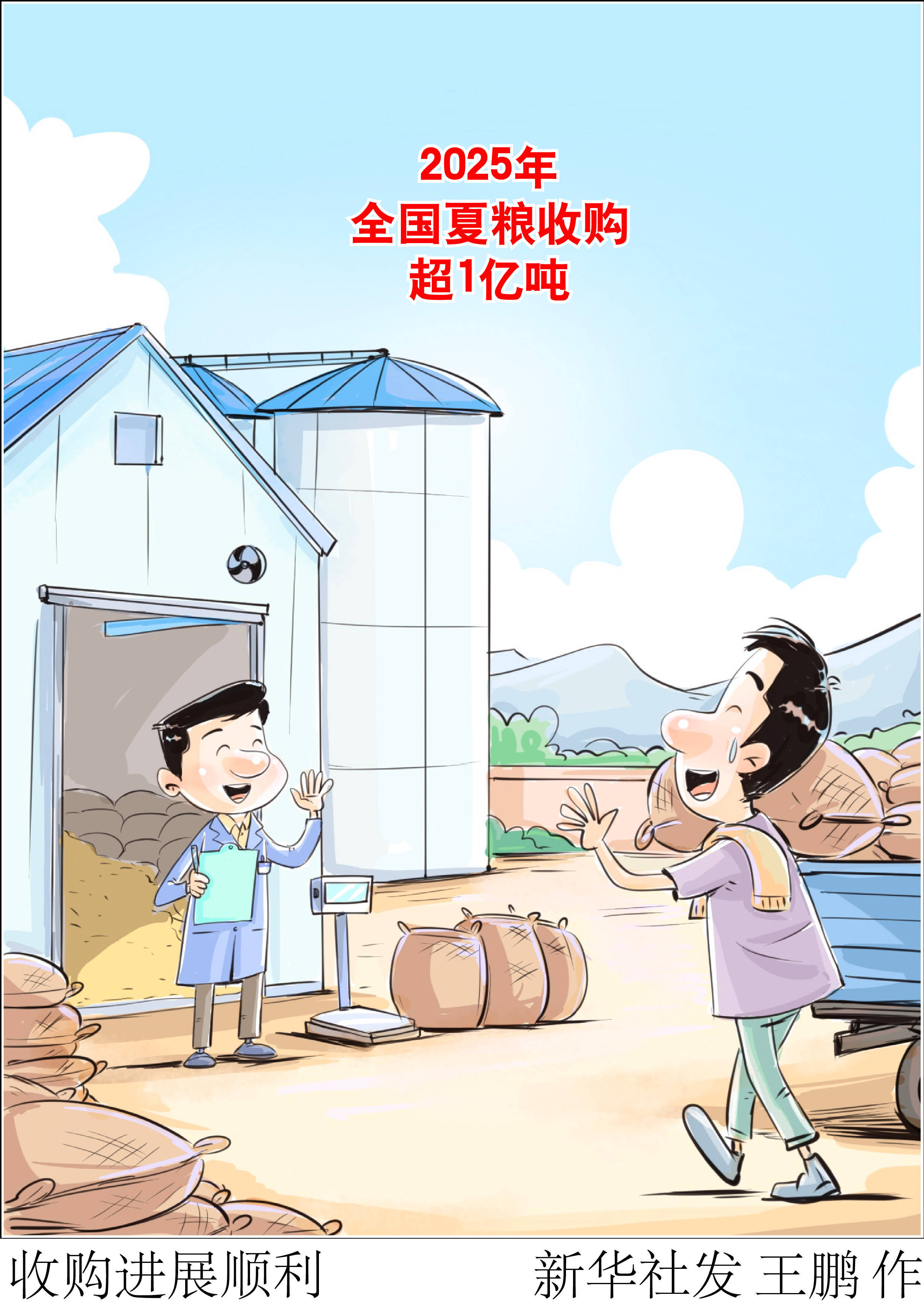 国家粮储局:市场化收购已占我国粮食收购量九成以上