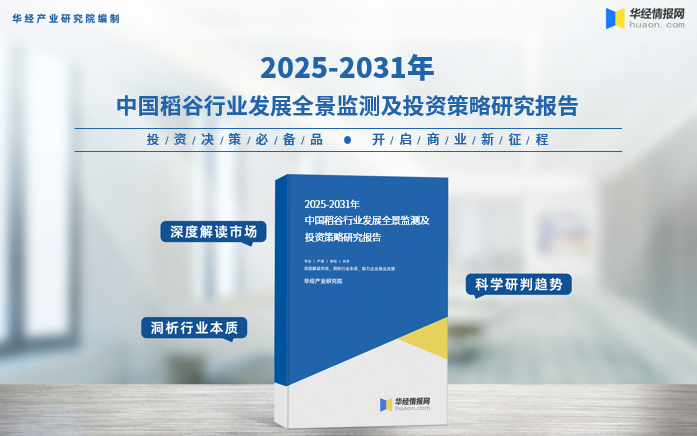 国家粮储局:市场化收购已占我国粮食收购量九成以上