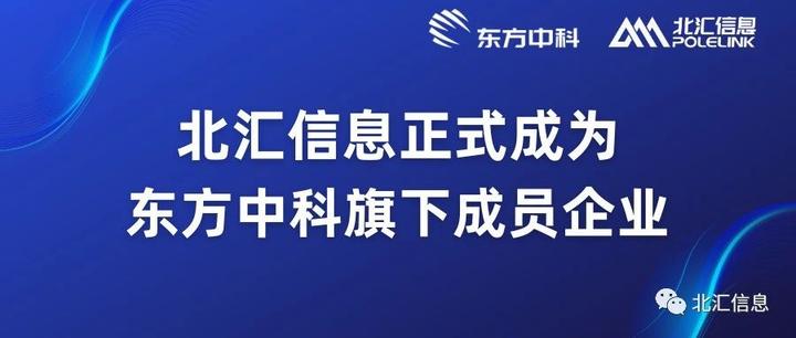 东方中科：截止11月20日股东人数为28,899