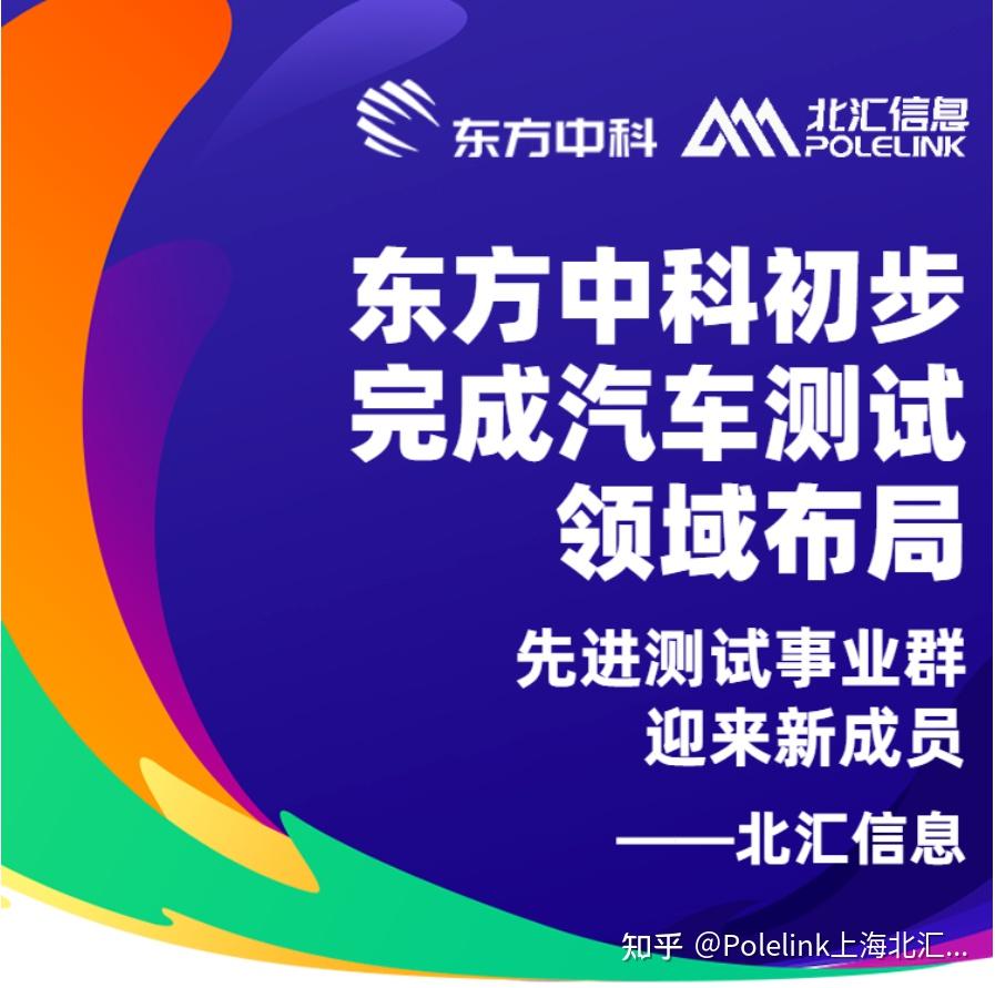 东方中科：截止11月20日股东人数为28,899