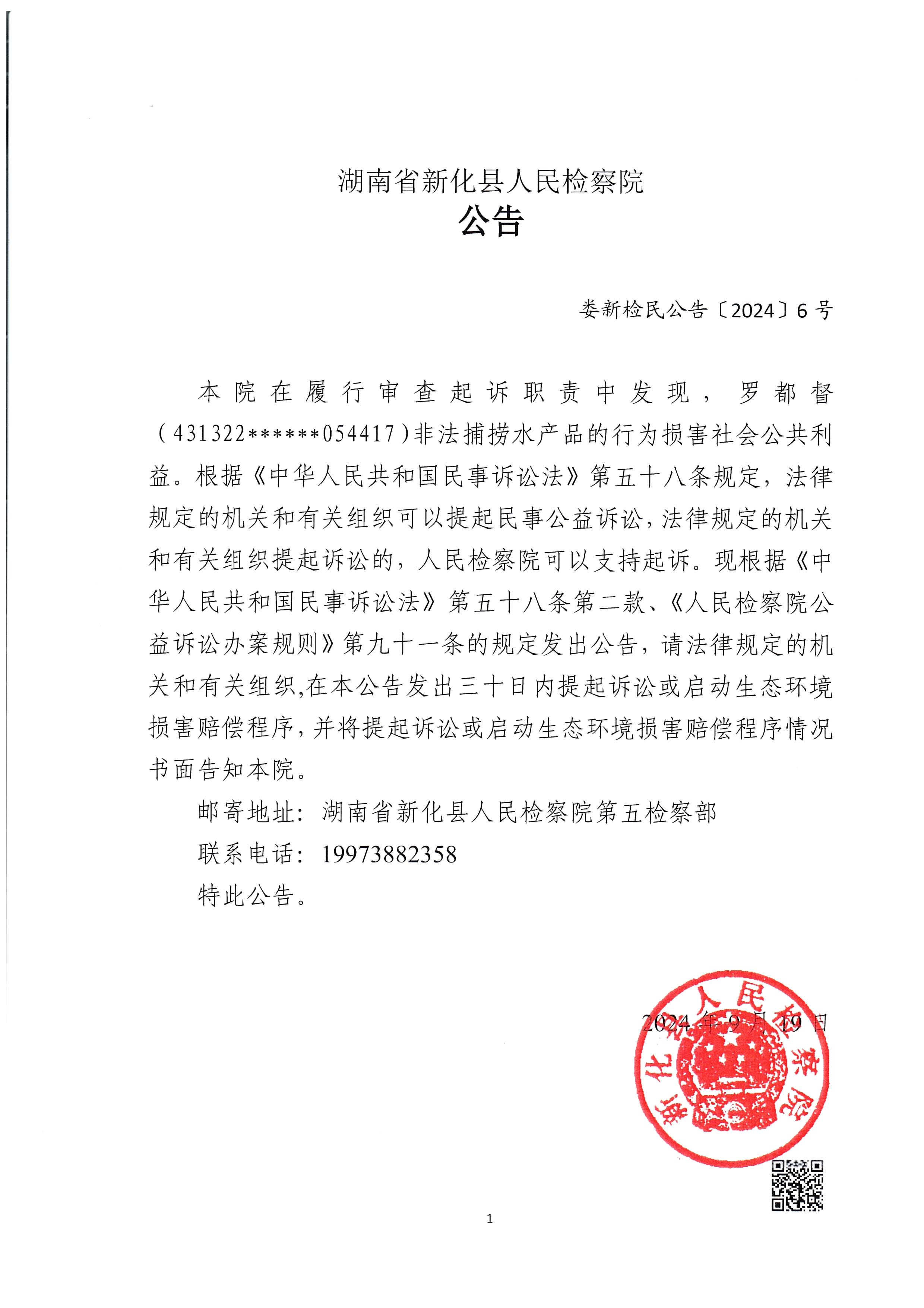 新化股份：关于“新化转债”预计满足赎回条件的提示性公告