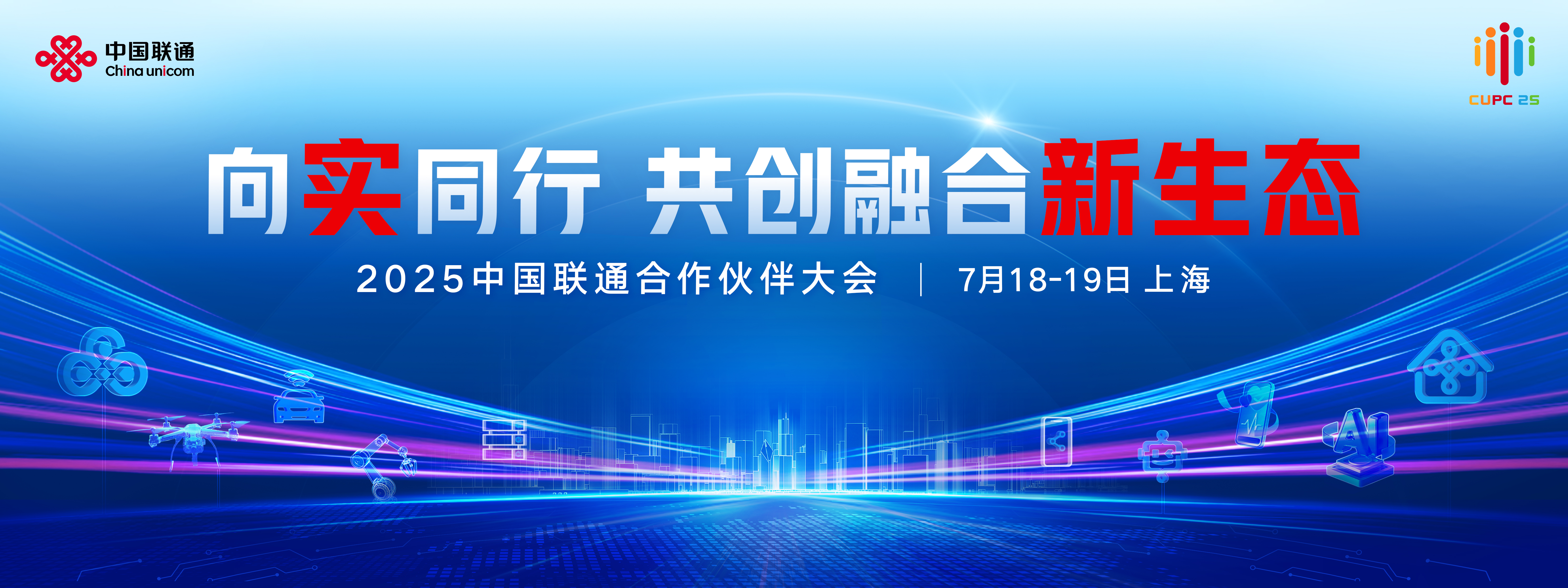 兆芯2025行业用户及合作伙伴大会召开