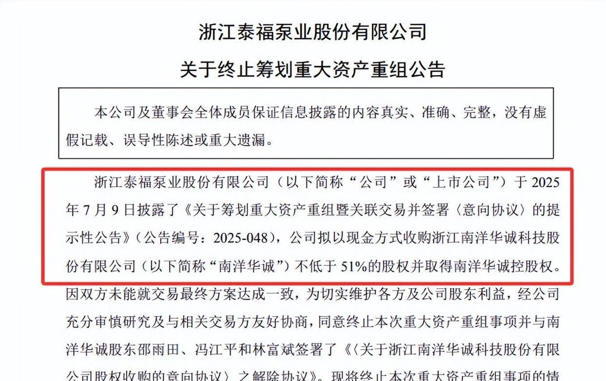 变卖资产扭亏与股东减持并行，偿债危机下康隆达机器人布局前景待考