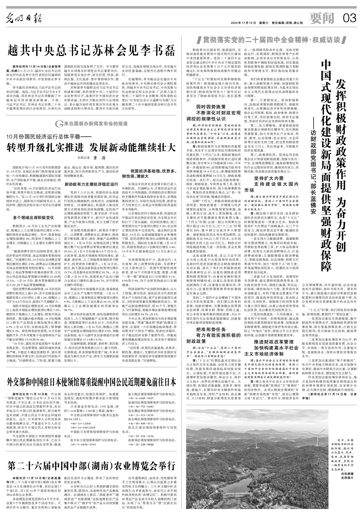 中国经济“三季报”:新动能持续成长壮大 全年目标有望实现