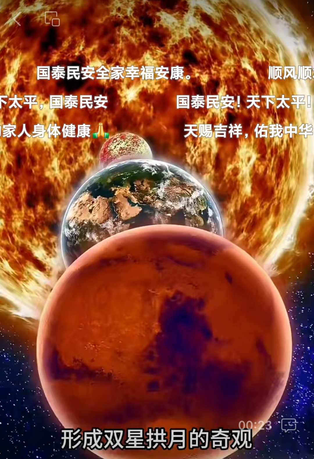 星空有约｜11月30日将迎今年“最远火星”