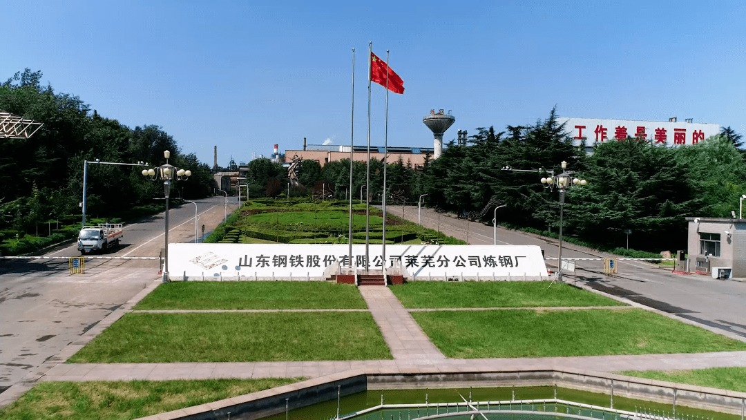 山东钢铁财务公司上半年实现营收1.56亿元 实现净利3907.57万元