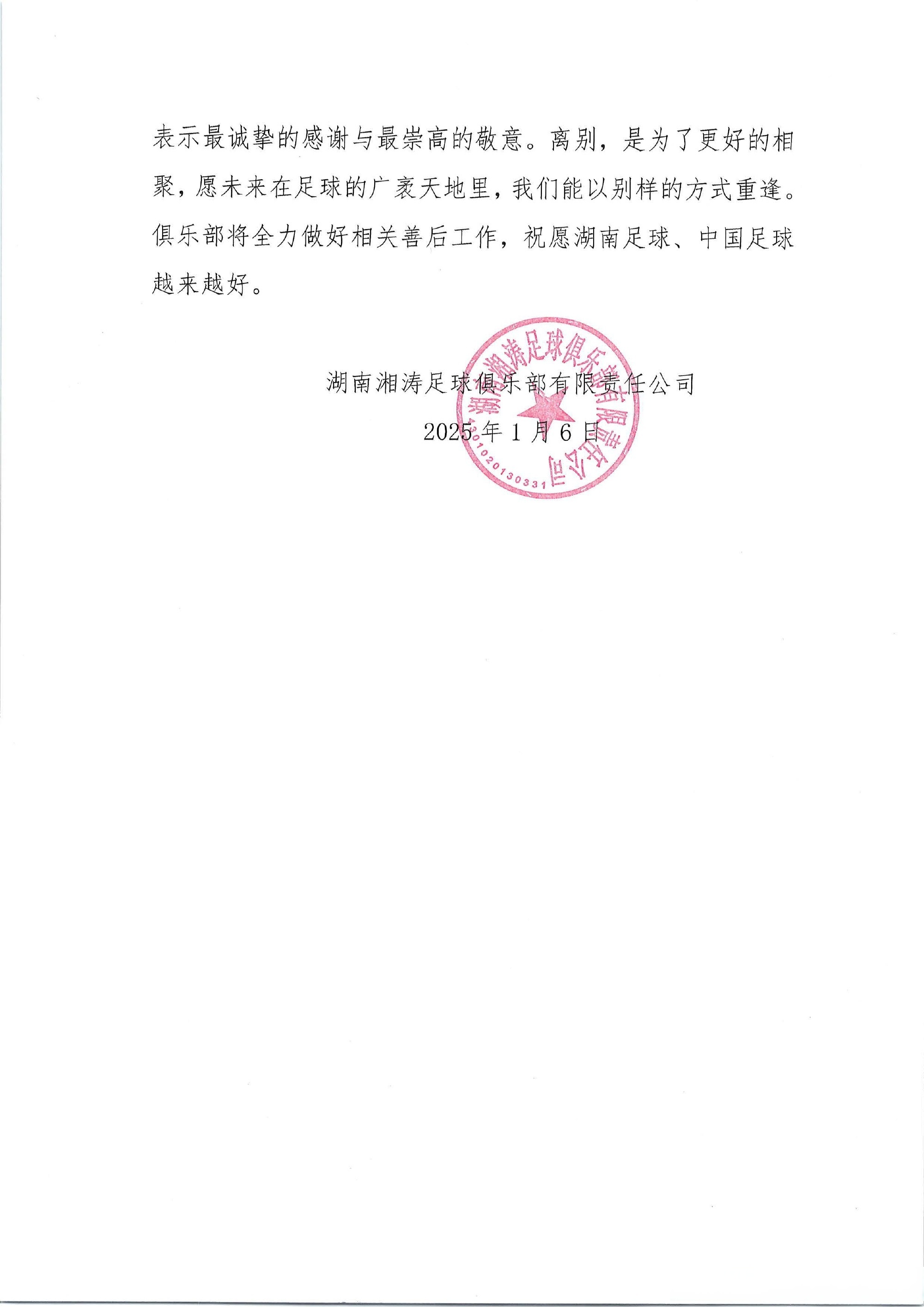 中能电气：关于提前赎回中能转债的第四次提示性公告
