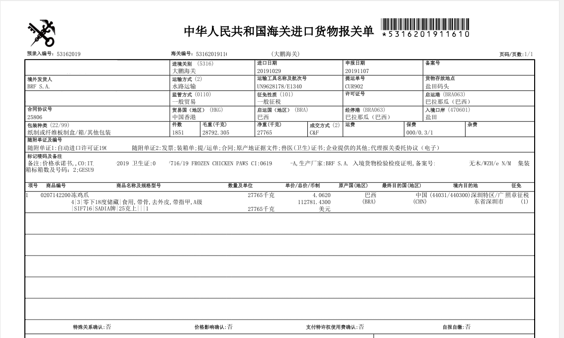 上海莱士：公司未进口武田白蛋白