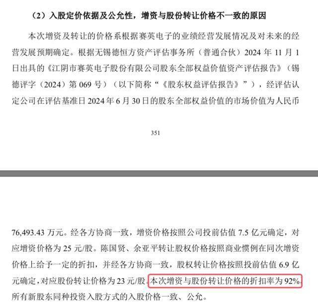 恒运昌IPO：实控人掌握72%表决权 核心技术、单一客户依赖等问题被问询
