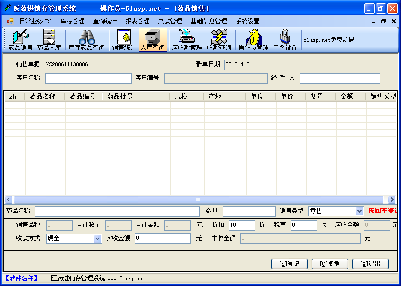 誉衡药业：安脑丸主要在医院销售部分省份实体药店有售