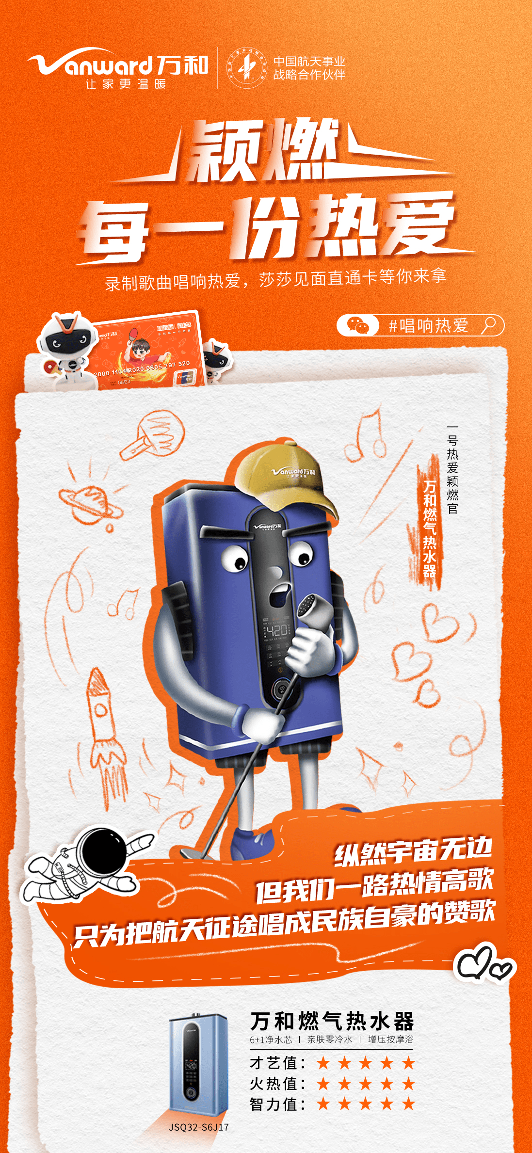 万和电气获得外观设计专利授权：“吸油烟机(Z09)”