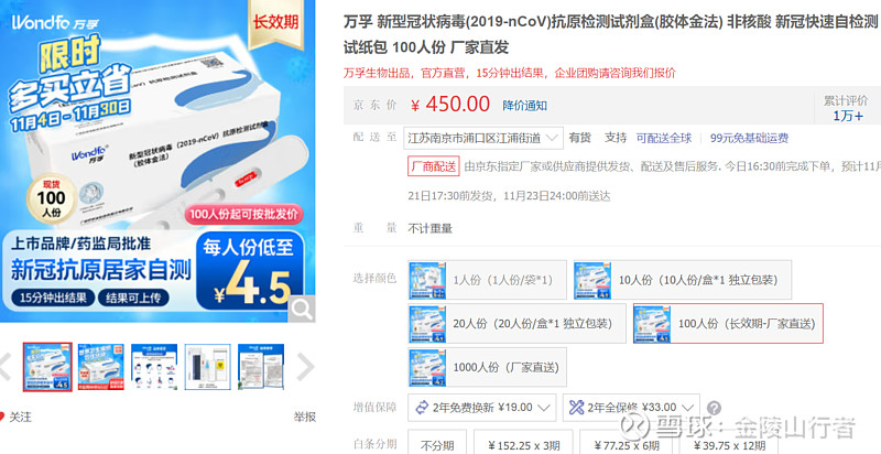 万孚生物获得外观设计专利授权：“核酸检测设备”