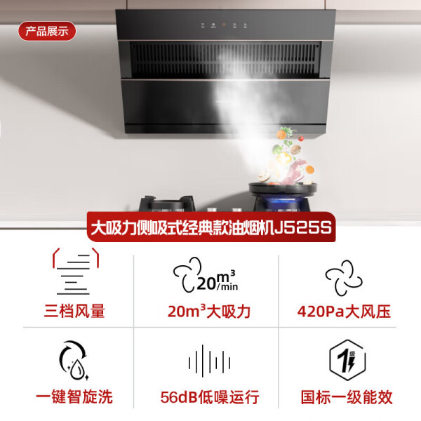 万和电气获得外观设计专利授权：“吸油烟机(YZ23F)”