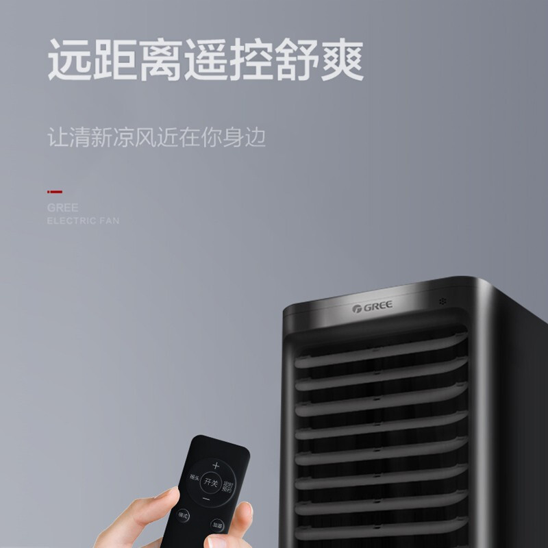 格力电器获得外观设计专利授权：“塔式冷风扇的格栅”