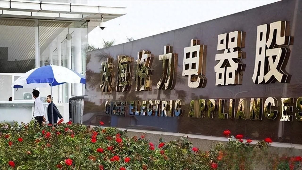 格力电器获得外观设计专利授权：“冰箱门体”