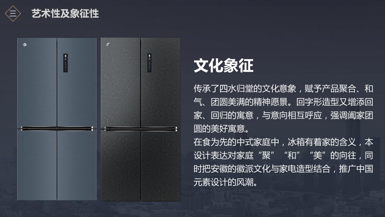 格力电器获得外观设计专利授权：“冰箱门体”