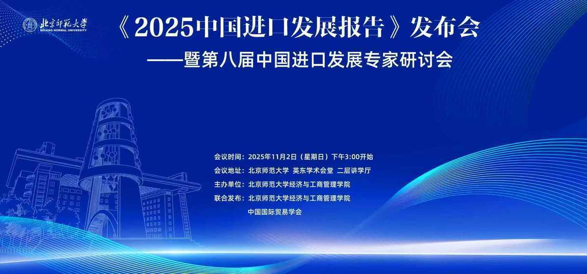 商务部:推动进出口平衡发展 加大力度扩大进口