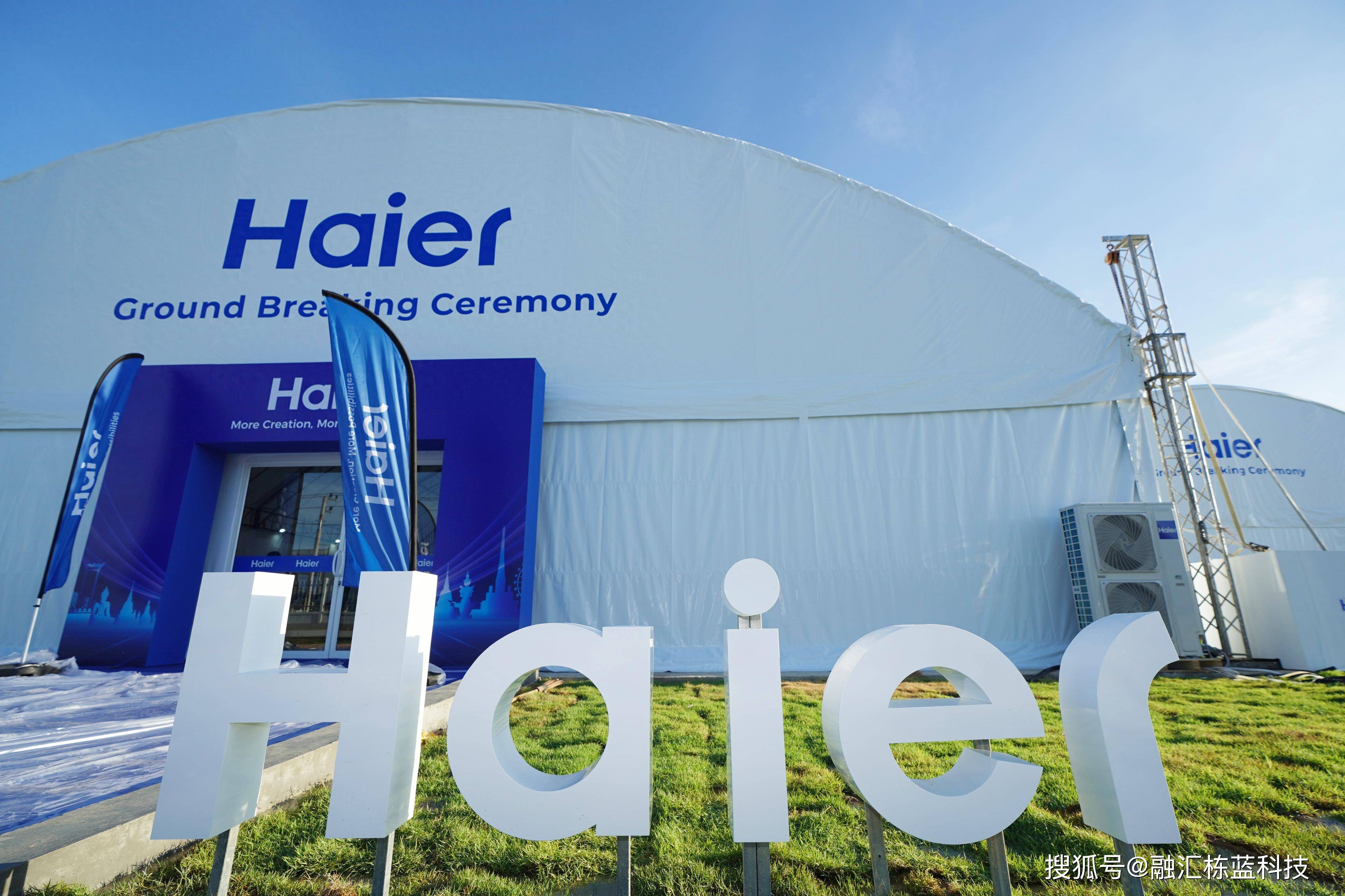 A股家电业最稳健 海尔智家继续以用户为中心全面变革