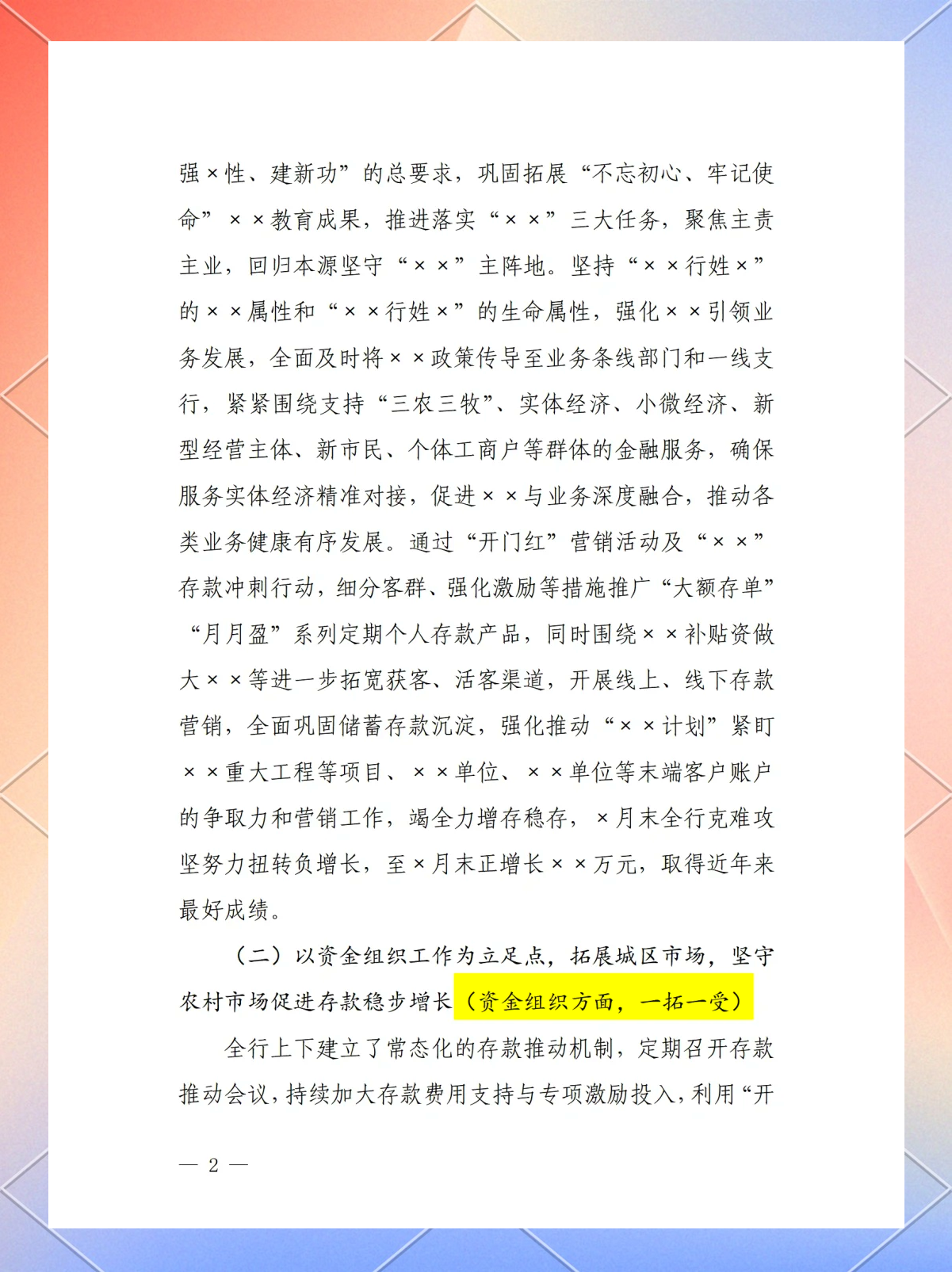 央行:健全覆盖全面的宏观审慎管理体系和系统性金融风险防范处置机制
