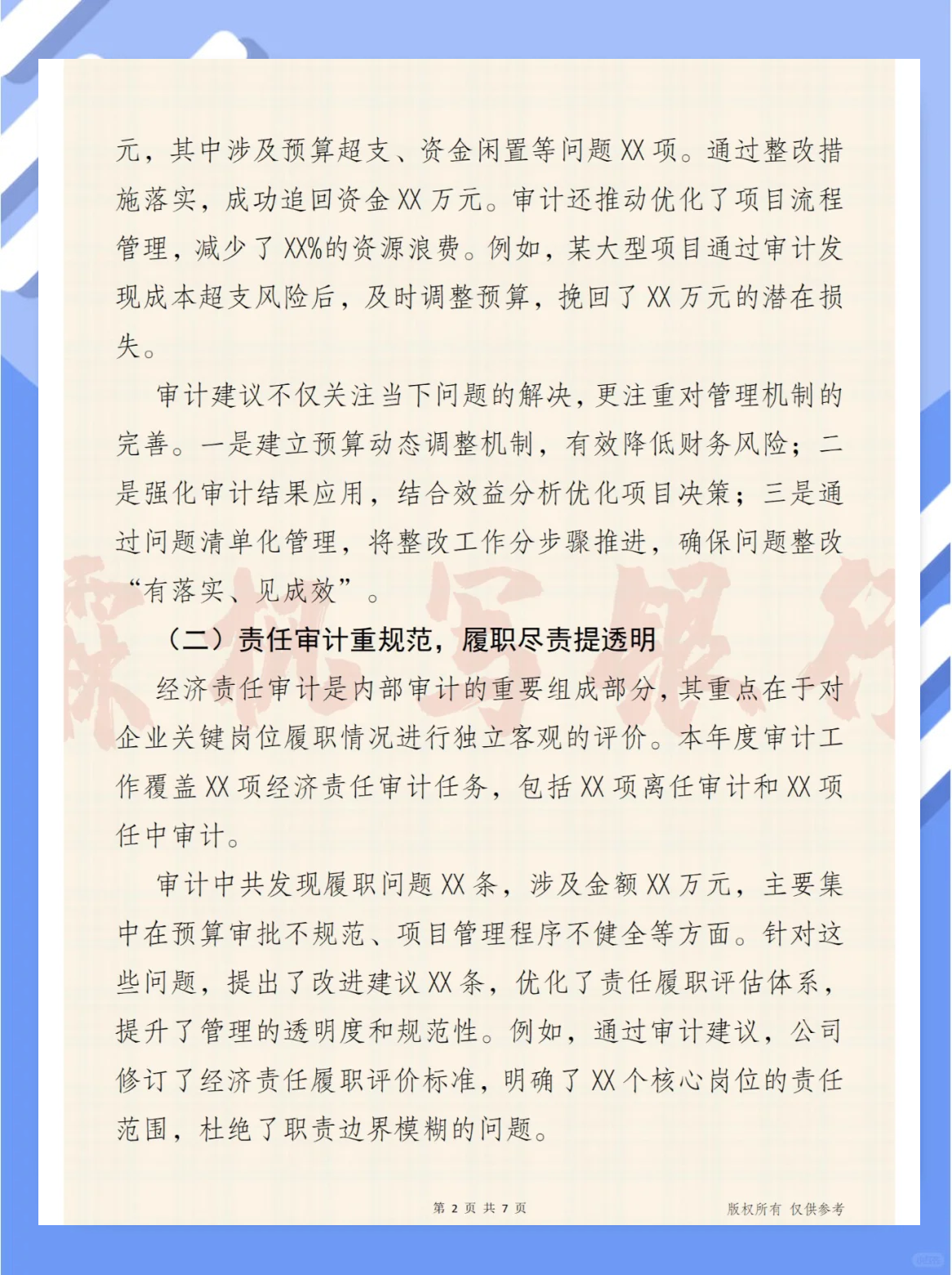 央行:健全覆盖全面的宏观审慎管理体系和系统性金融风险防范处置机制
