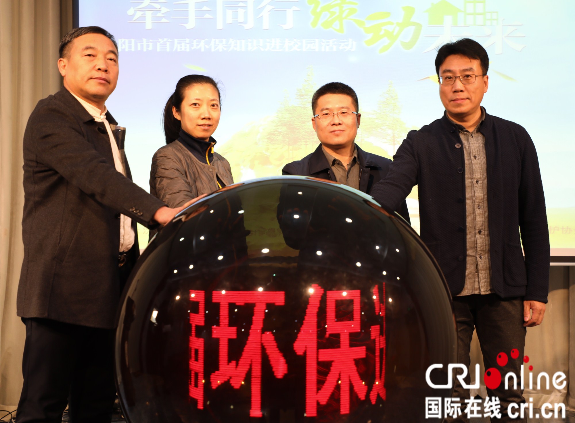 中华环保联合会携手联邦快递启动 “联创未来・全国大学生环保创新创业大赛”