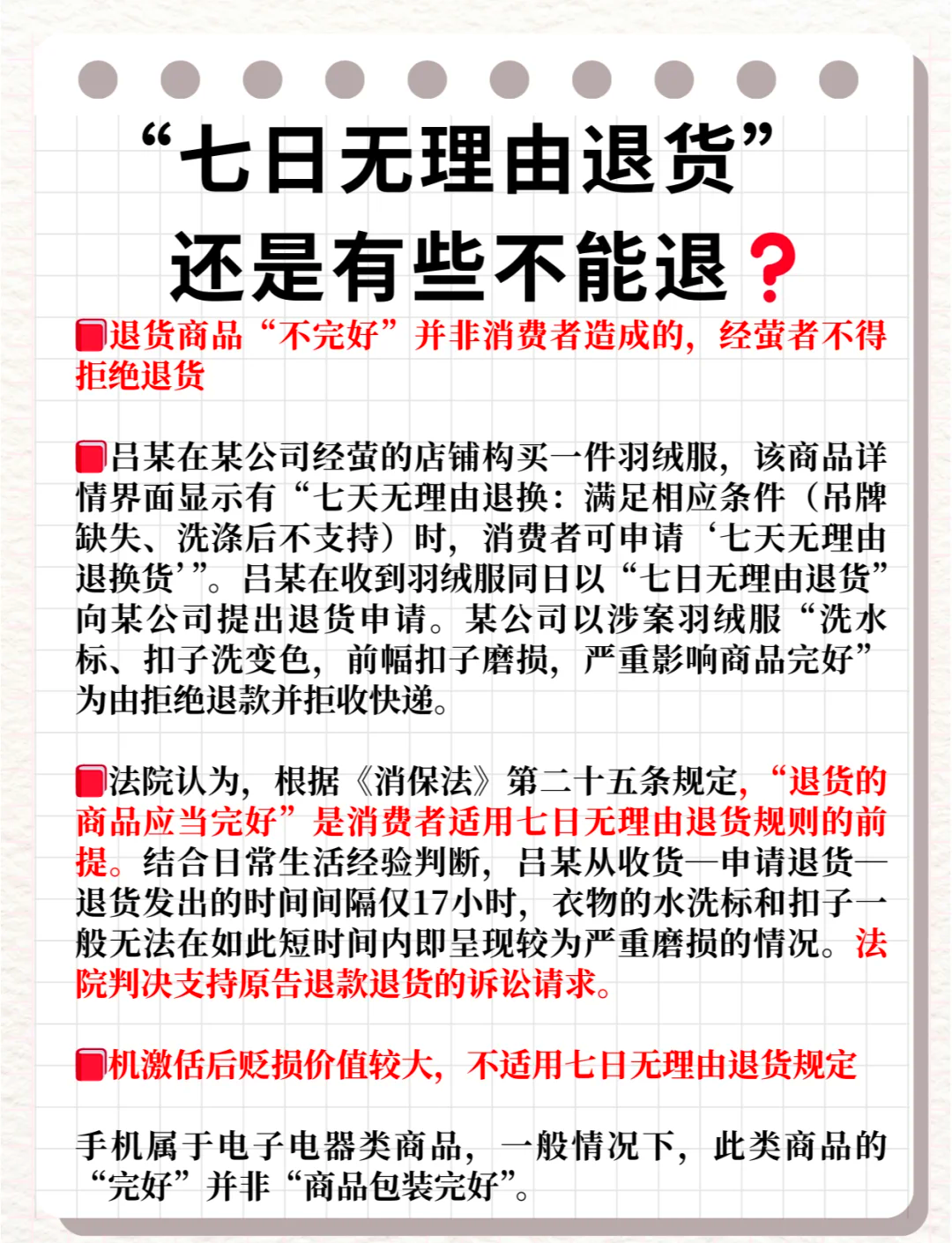 各有各的理由 多家上市公司回购延期