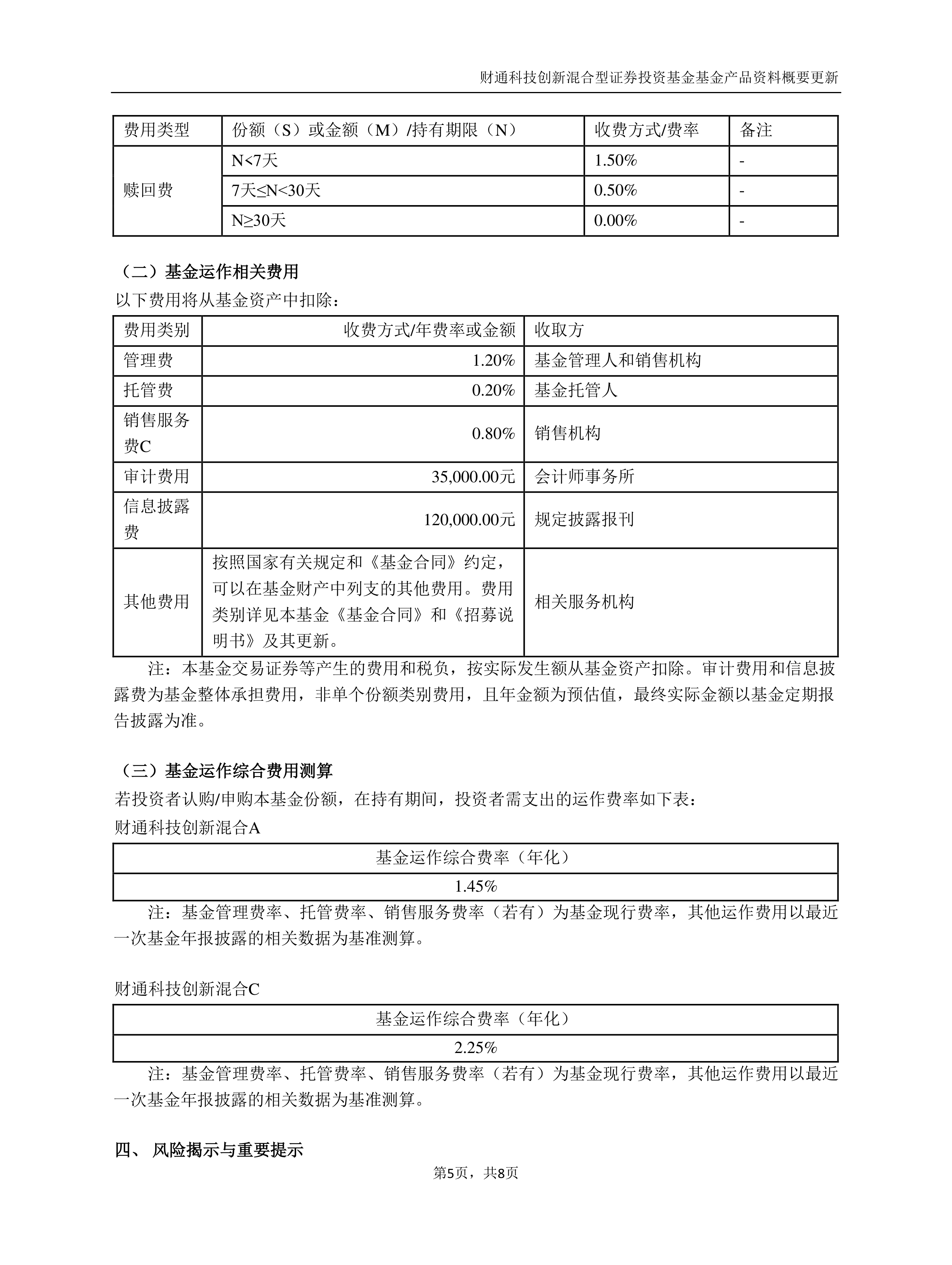 ST路通：截至2025年11月28日股东总数约为6,527户