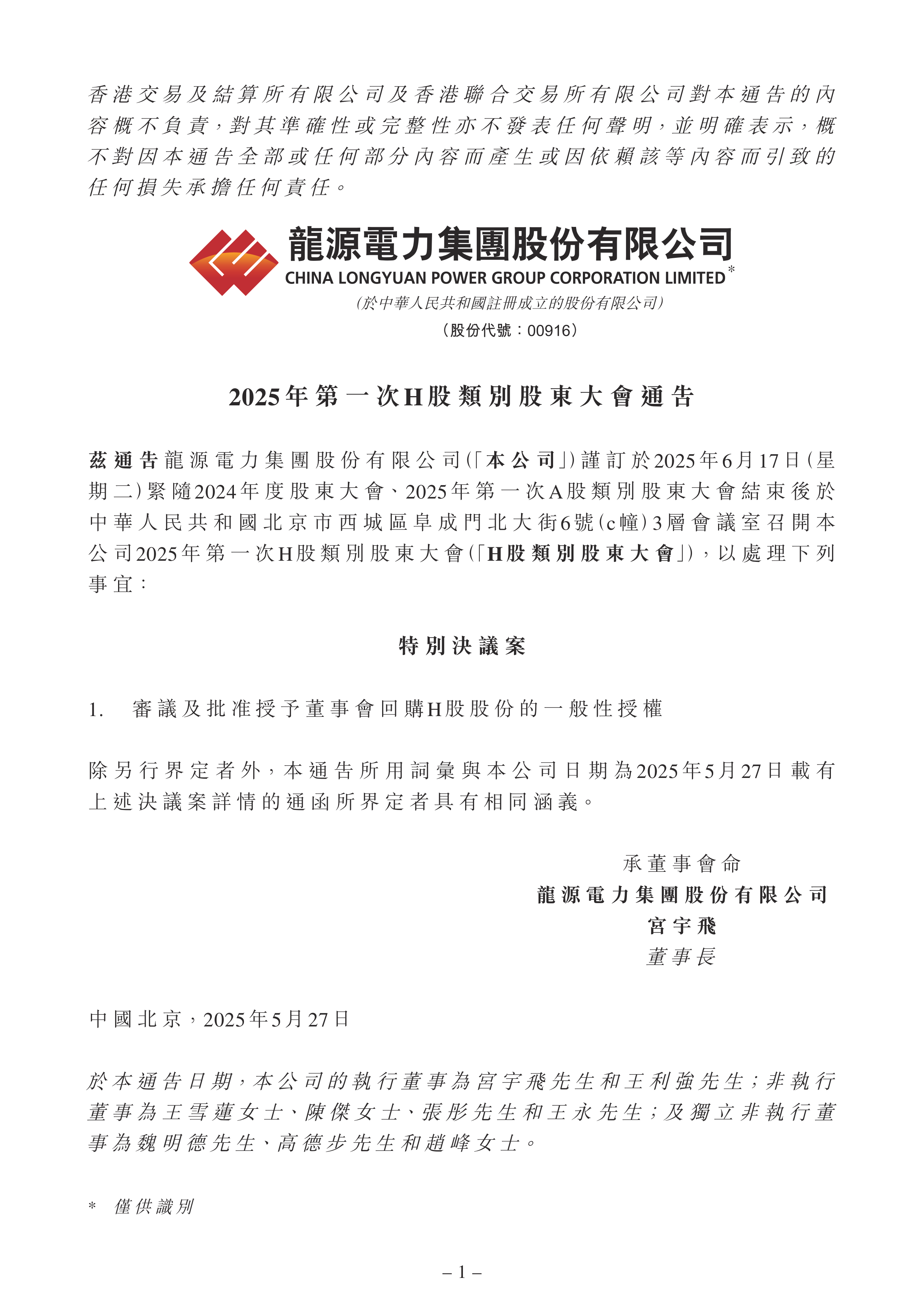 ST路通：截至2025年11月28日股东总数约为6,527户