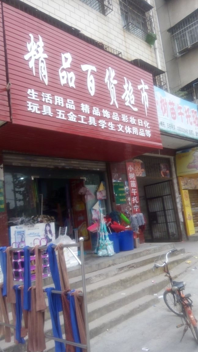 合百集团：已在广德落地百货与超市门店