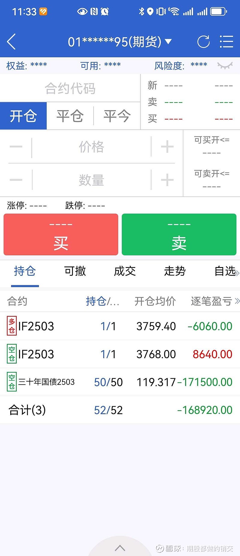 债市早参12月3日|央行公开市场国债买卖上月净投放500亿元；万科贷款超2600亿可能波及哪些银行？