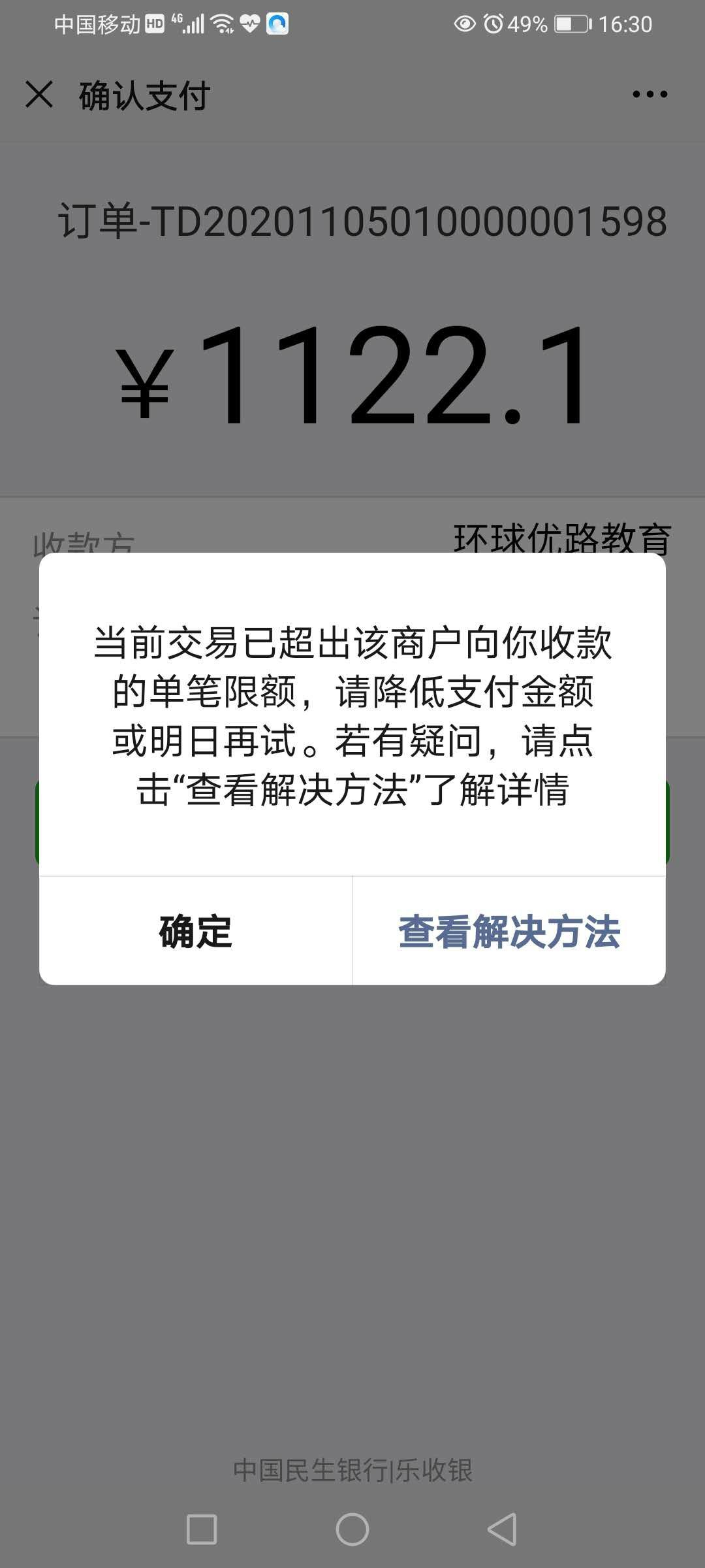 中金所:9月处理违反交易限额行为30起 对涉及的111名客户采取限制开仓措施