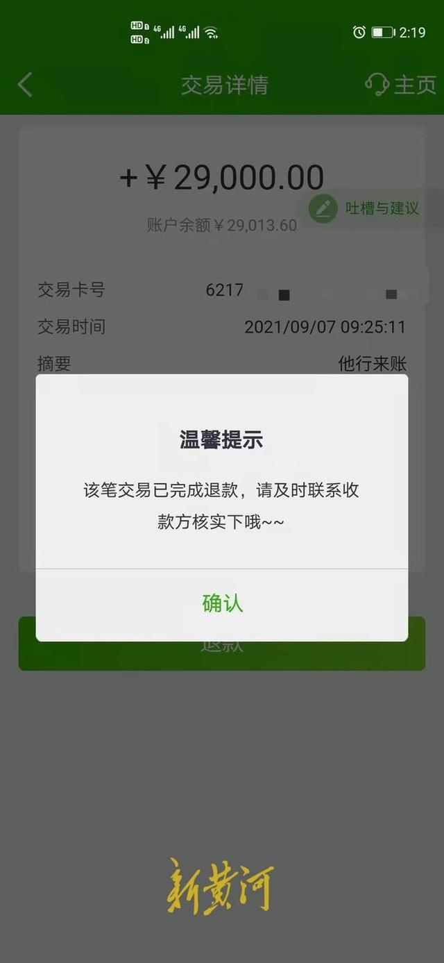 中金所:9月处理违反交易限额行为30起 对涉及的111名客户采取限制开仓措施