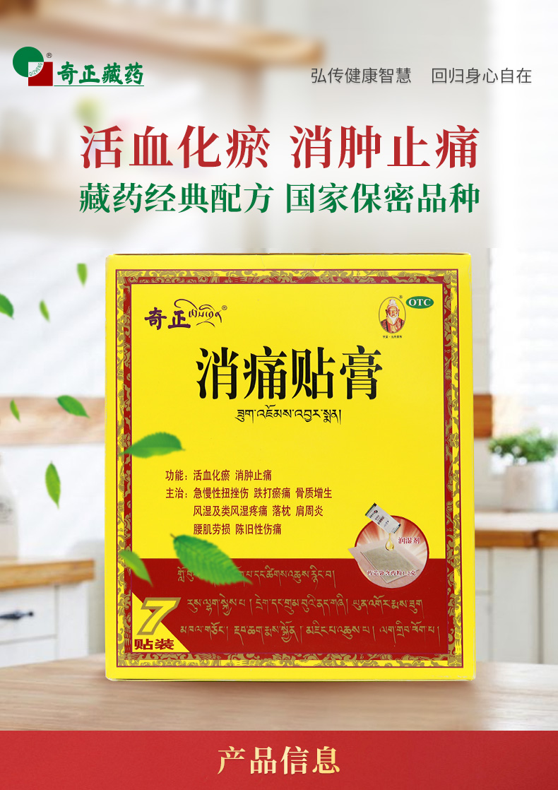 奇正藏药：公司在国外有销售业务