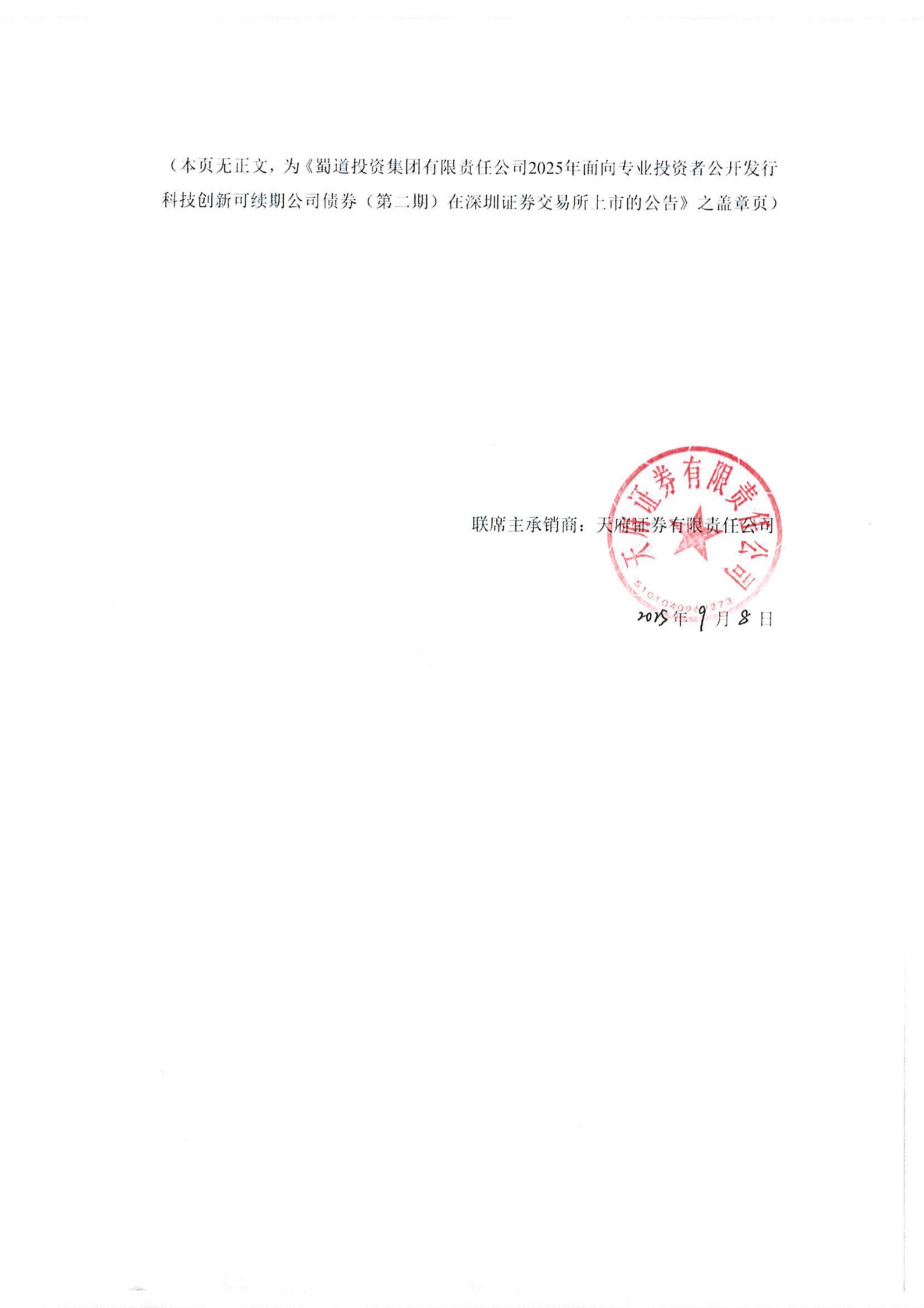 深市债讯丨以债市创新助力高质量发展 深交所累计发行债券创新产品近2万亿元