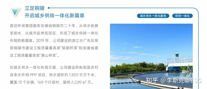 【ESG动态】高能环境（603588.SH）获华证指数ESG最新评级BB，行业排名第38