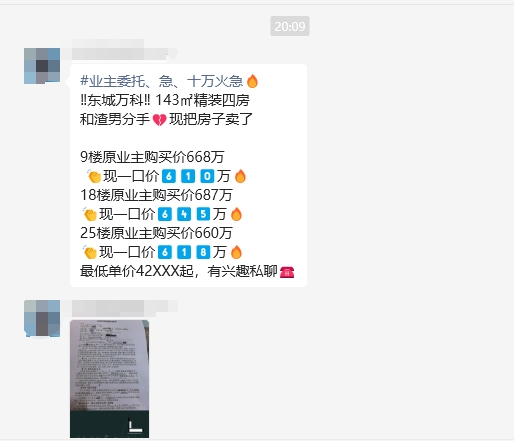 深交所:“23万科01”自09时34分34秒起临时停牌